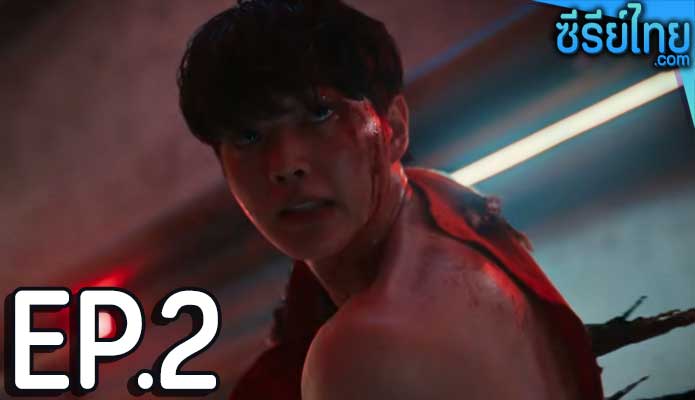 Sweet Home 2 (2023) สวีทโฮม 2 ตอน 2