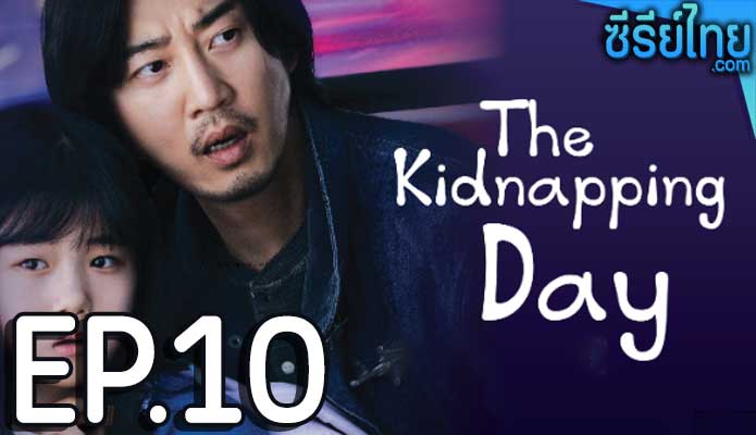 The Kidnapping Day (2023) วันลักพาตัว ตอน 10