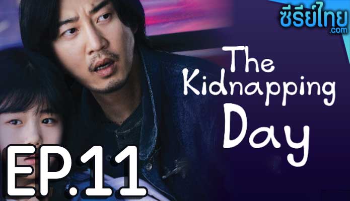 The Kidnapping Day (2023) วันลักพาตัว ตอน 11