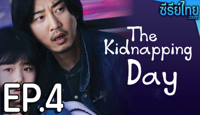 The Kidnapping Day (2023) วันลักพาตัว ตอน 4