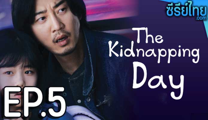 The Kidnapping Day (2023) วันลักพาตัว ตอน 5