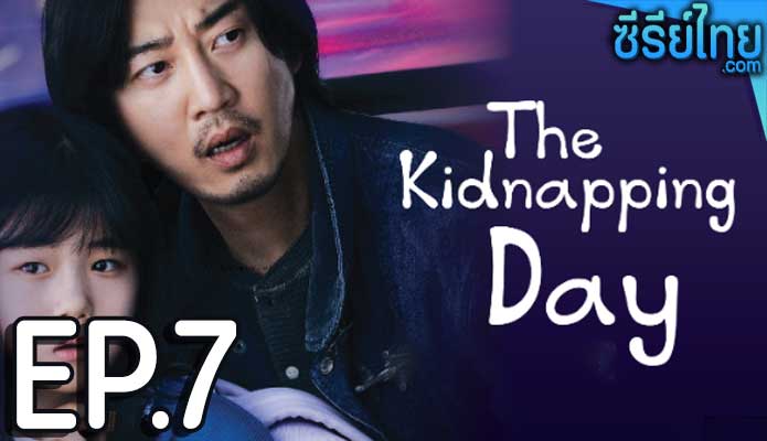 The Kidnapping Day (2023) วันลักพาตัว ตอน 7