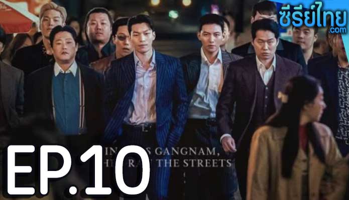 The Worst of Evil (2023) ตอน 10