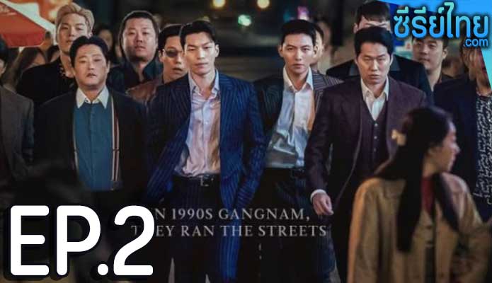 The Worst of Evil (2023) ตอน 2