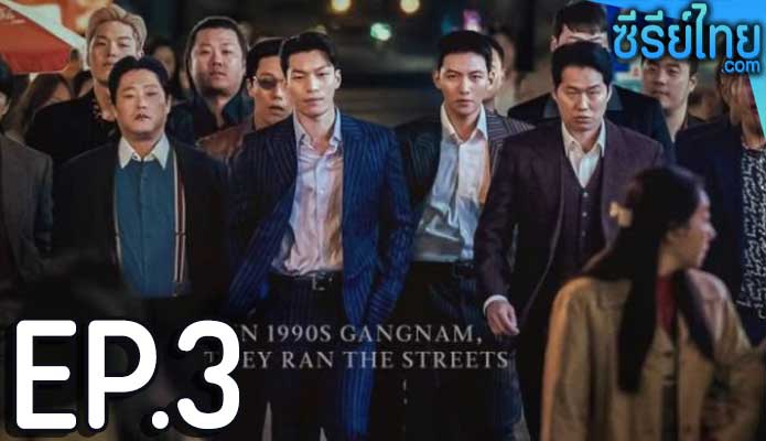 The Worst of Evil (2023) ตอน 3