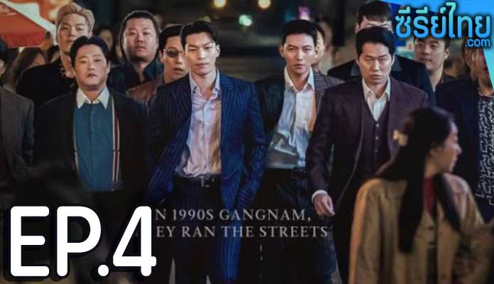 The Worst of Evil (2023) ตอน 4