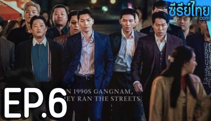 The Worst of Evil (2023) ตอน 6