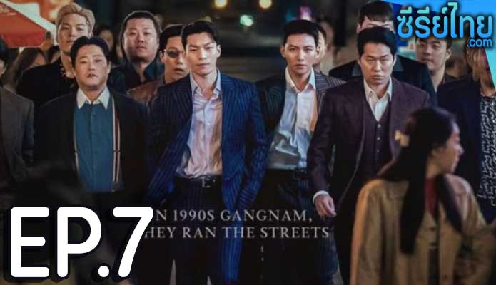 The Worst of Evil (2023) ตอน 7