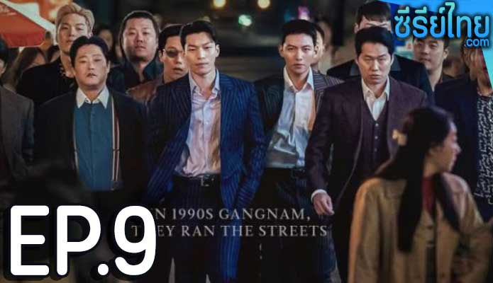 The Worst of Evil (2023) ตอน 9