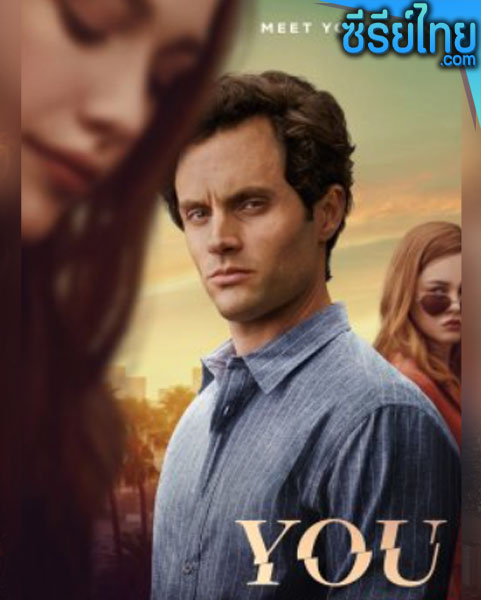 You Season 2 (2019) เธอ ซีซั่น 2 ตอนที่ 1-10 (พากย์ไทย)