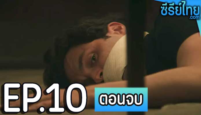 You Season 3 (2021) เธอ ซีซั่น 3 ตอน 10 (ตอนจบ)