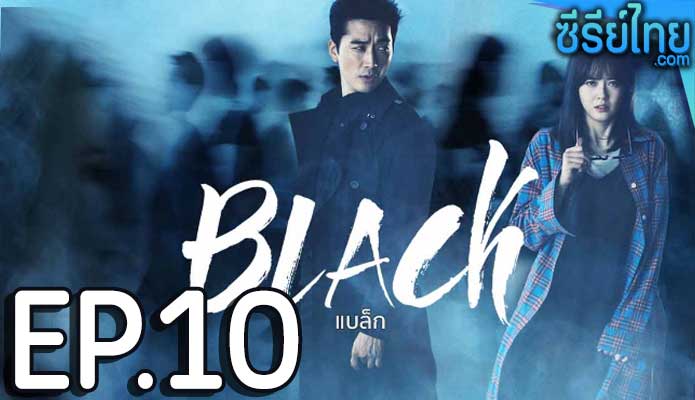 Black (2017) ตอน 10