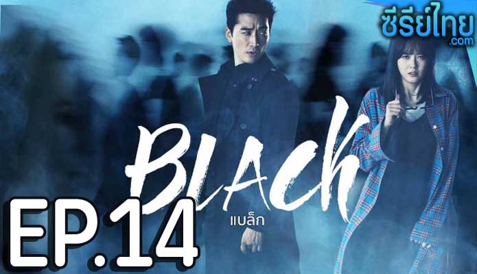 Black (2017) ตอน 14