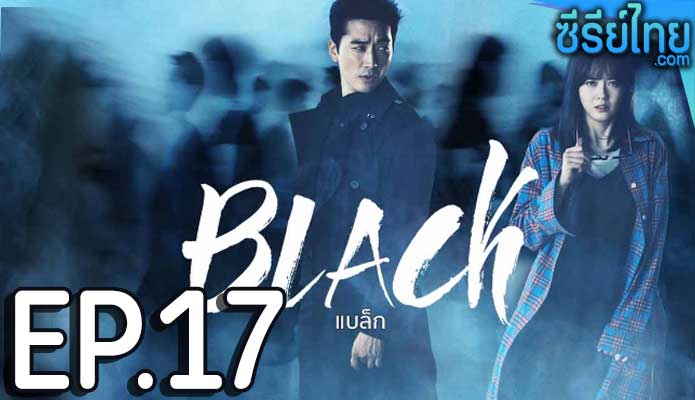 Black (2017) ตอน 17