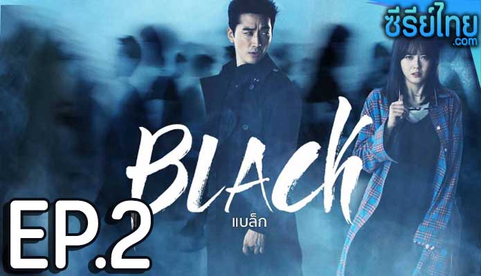 Black (2017) ตอน 2