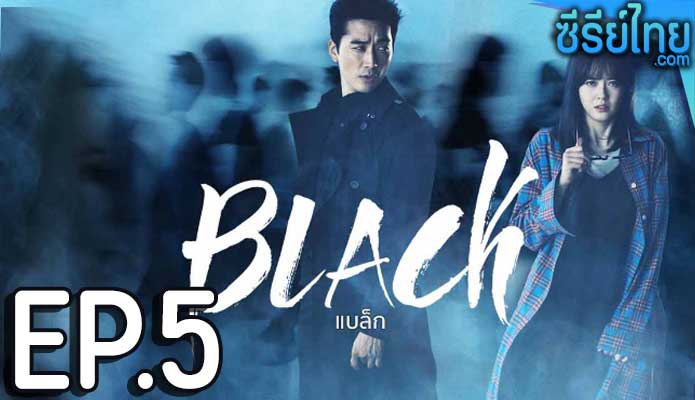 Black (2017) ตอน 5