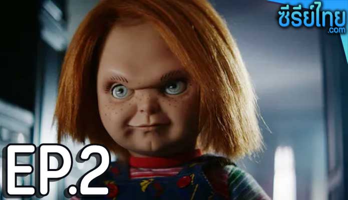 Chucky Seasn 1 (2021) ตอน 2