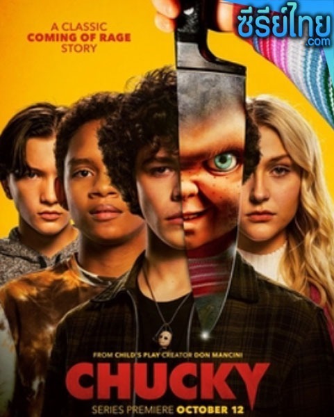 Chucky Seasn 1 (2021) ตอนที่ 1-8 (ซับไทย)