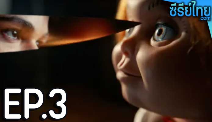 Chucky Seasn 2 (2022) ตอน 3