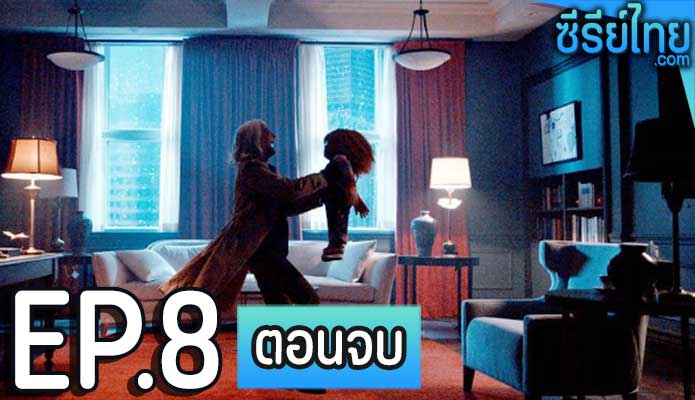 Chucky Seasn 2 (2022) ตอน 8 (ตอนจบ)