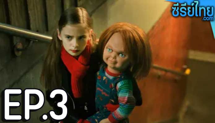 Chucky season 3 ตอน 3