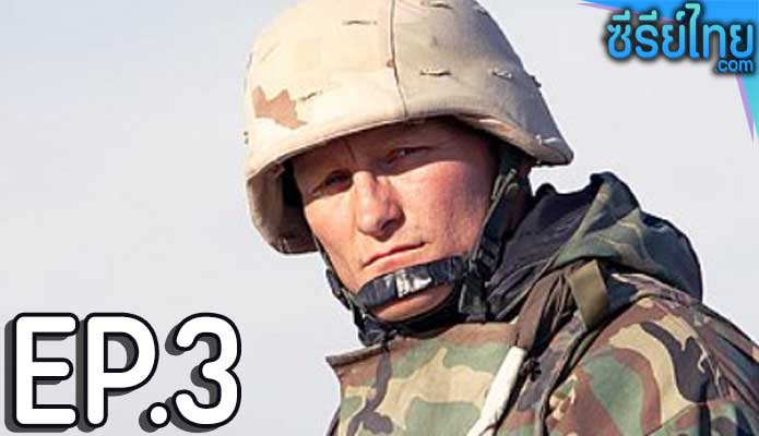 Generation Kill Season 1 (2008) ตอน 3