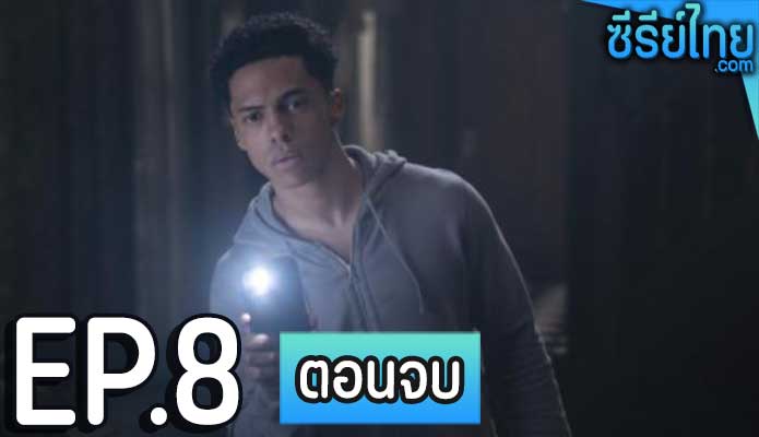 Goosebumps Season 1 ตอน 8 (ตอนจบ)