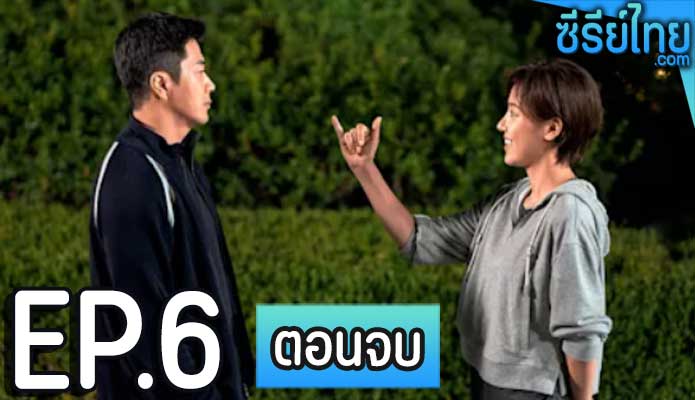 Han River Police ตอน 6 (ตอนจบ)