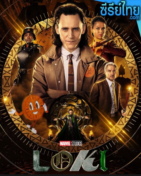 Loki (2021) โลกิ ตอนที่ 1-6 (ซับไทย)