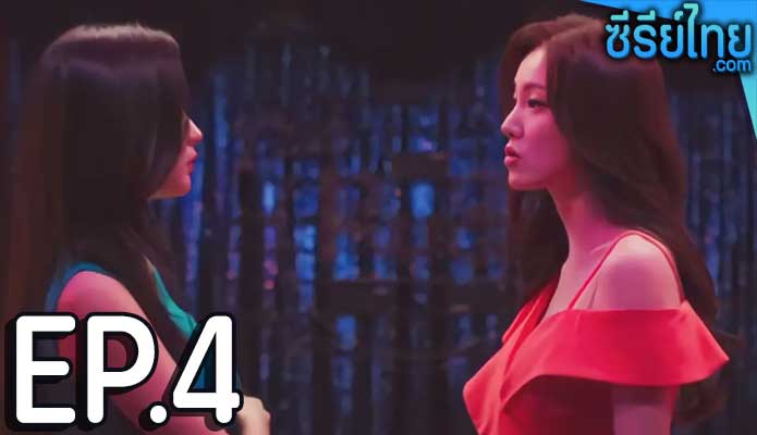 Mask Girl ตอนที่ 1-7 ตอน 4