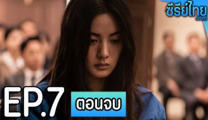 Mask Girl ตอนที่ 1-7 ตอน 7 (ตอนจบ)