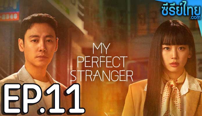 My Perfect Stranger (2023) ย้อนเวลาหาฆาตกร ตอน 11