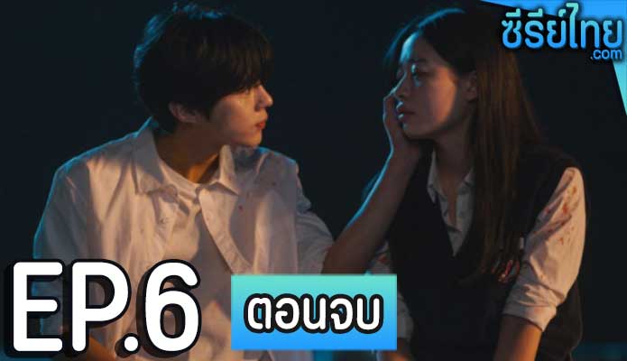 Night Has Come เกมโหวตตาย ตอน 6 (ตอนจบ)