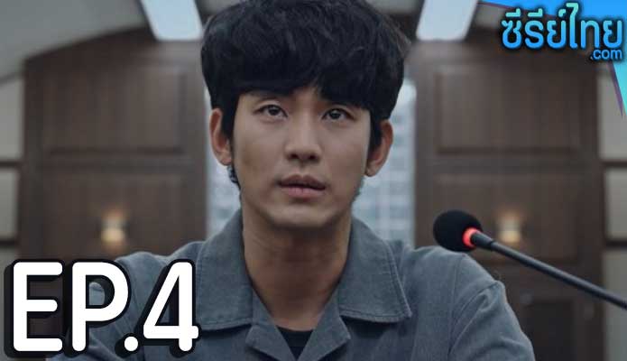 One Ordinary Day (2021) วันถึงฆาต ตอน 4