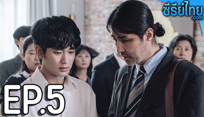 One Ordinary Day (2021) วันถึงฆาต ตอน 5