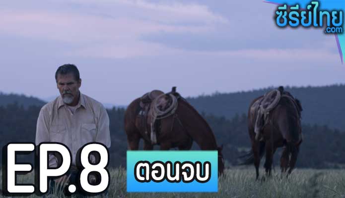 Outer Range (2022) แดนพิศวงปมมรณะ ตอน 8 (ตอนจบ)