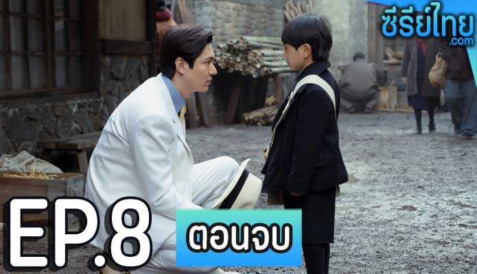 Pachinko ตอน 8 (ตอนจบ)