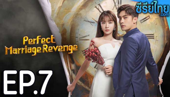 Perfect Marriage Revenge (2023) วิวาห์ลวง ชวนให้รัก ตอน 7