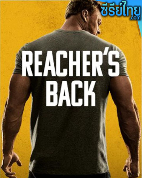 Reacher (2022) แจ็ค รีชเชอร์ ยอดคนสืบระห่ำ ตอนที่ 1-8 (พากย์ไทย)