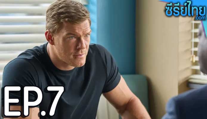 Reacher Season 2 (2023) แจ็ค รีชเชอร์ ยอดคนสืบระห่ำ ซีซั่น 2 ตอน 7