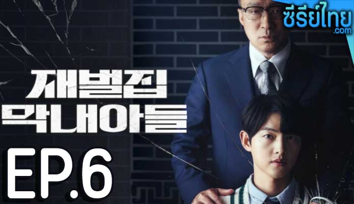 Reborn Rich (2022) กลับชาติ ฆาตแค้น ตอน 6