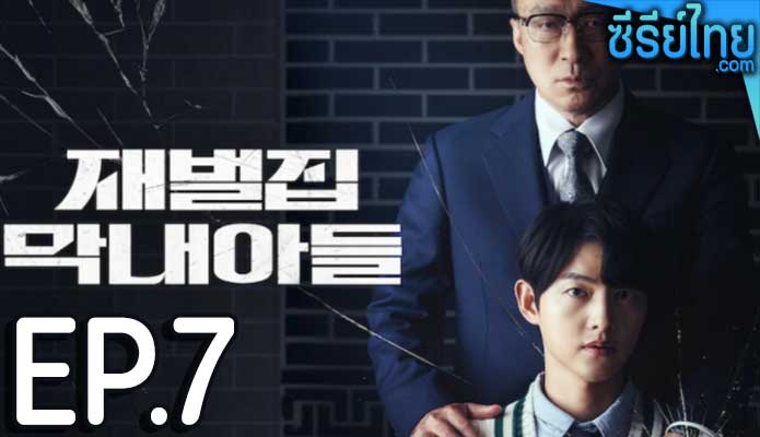 Reborn Rich (2022) กลับชาติ ฆาตแค้น ตอน 7