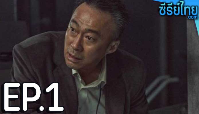 Shadow Detective 2 (2023) ตอน 1