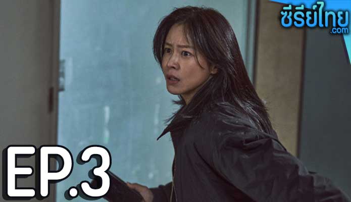 Shadow Detective 2 (2023) ตอน 3