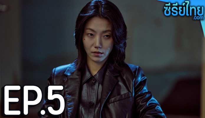 Shadow Detective 2 (2023) ตอน 5