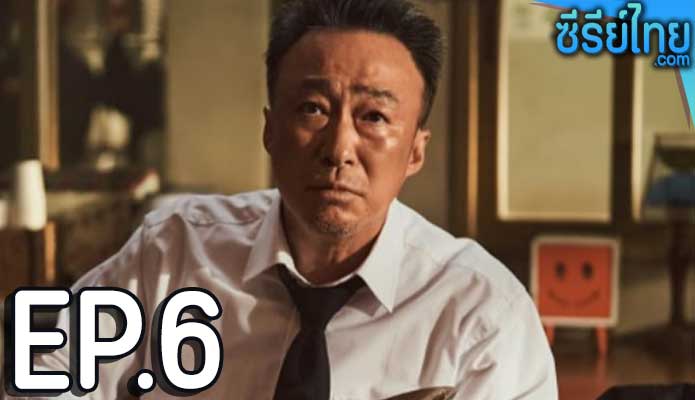 Shadow Detective 2 (2023) ตอน 6