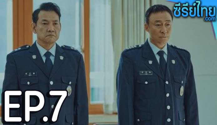 Shadow Detective 2 (2023) ตอน 7