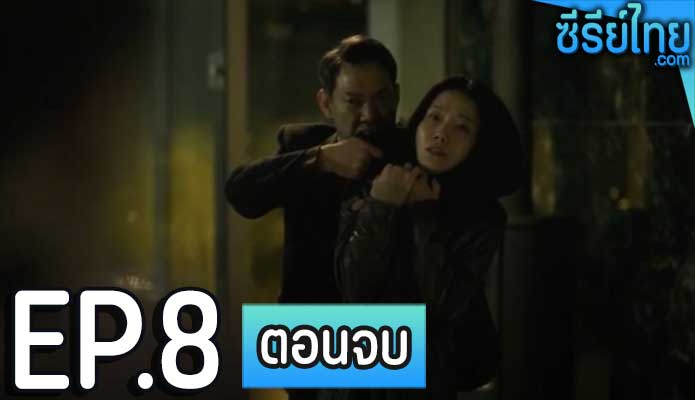 Shadow Detective 2 (2023) ตอน 8 (ตอนจบ)