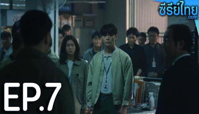 Shadow Detective (2022) ตอน 7