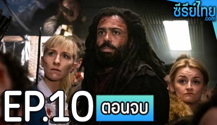 Snowpiercer Season 1 (2020) ปฏิวัติฝ่านรกน้ำแข็ง ตอน 10 (ตอนจบ)